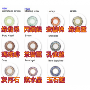 FreshLook ColorBlends 兩星期即棄 FreshLook ColorBlends 兩星期即棄